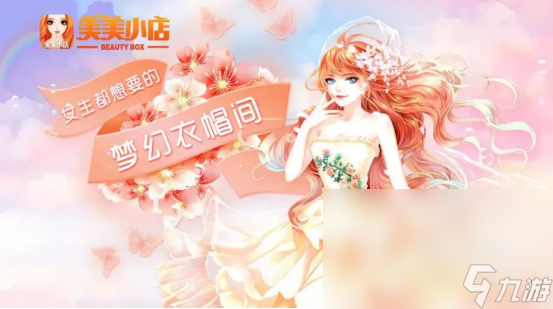 女孩喜欢的游戏有哪些 2023女孩爱玩的游戏下载推荐