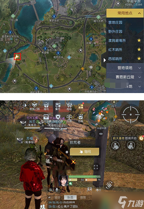 黎明觉醒藏宝图孤独车厢在哪里找