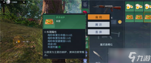 《黎明觉醒生机》健康度增加方法