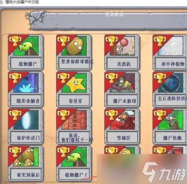 植物大战僵尸跳跳舞会布阵一览
