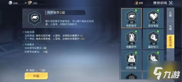 黎明觉醒专精天赋怎么选 专精天赋介绍