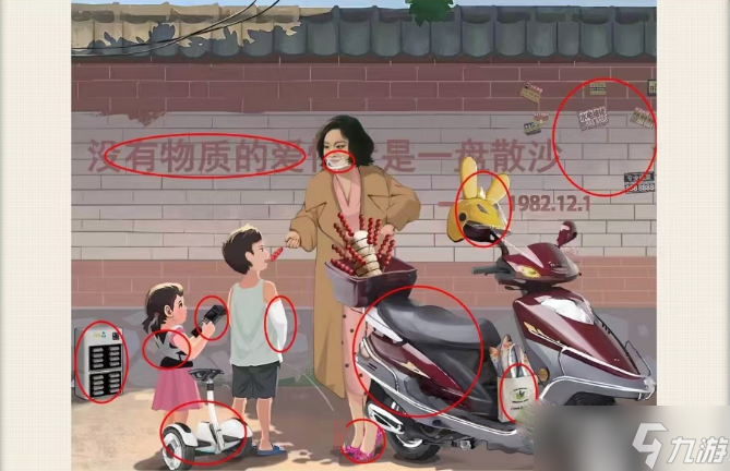《汉字六六六》大嫂怀旧小摊通关攻略