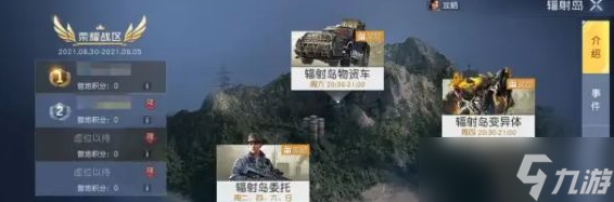 黎明觉醒生机辐射岛位置在哪