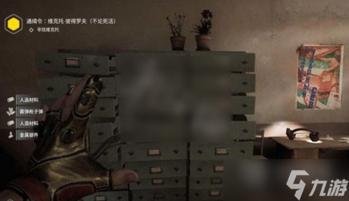 原子之心通缉令维克托完成方法