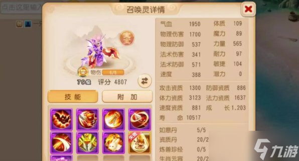 《梦幻西游手游》鲛将军怎么样 鲛将军应用指南