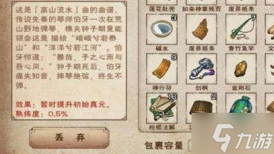 烟雨江湖高山流水支线任务怎么做