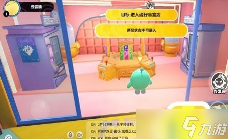 蛋仔派对匹配状态不可进入怎么回事 不可进入解决方法