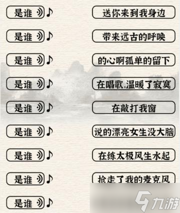 進(jìn)擊的漢字是誰的歌通關(guān)攻略