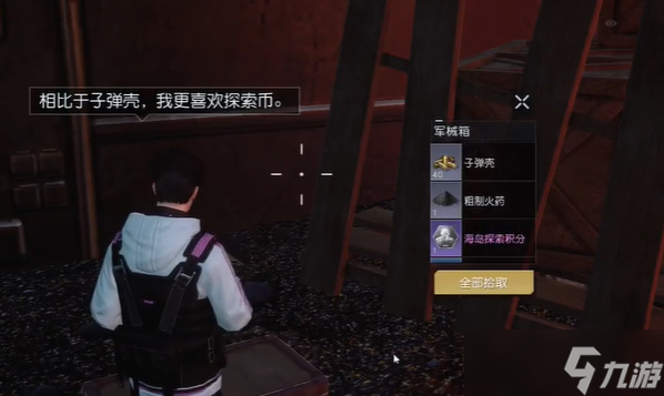 黎明觉醒奥里吉岛飞机残骸探索宝箱