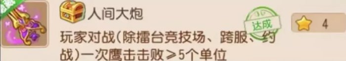 《梦幻西游手游》隐藏成就有哪些 隐藏成大全一览