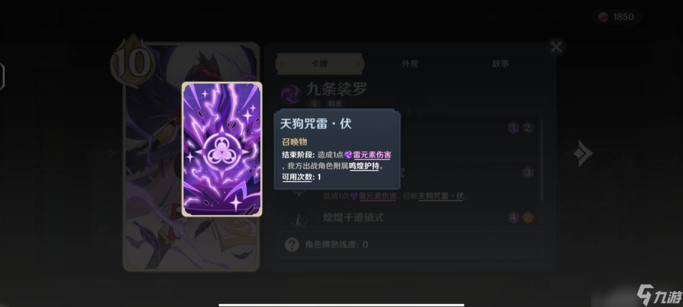 原神3.5七圣召唤九条裟罗测评攻略