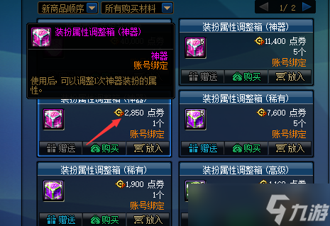 dnf一万代币券怎么用 dnf一万代币券买什么好