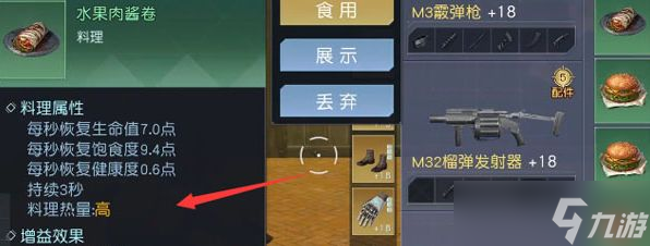 黎明覺醒體型變了怎么調(diào)整回來