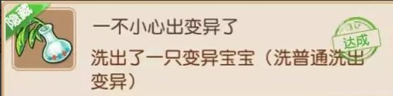 《梦幻西游手游》隐藏成就有哪些 隐藏成大全一览