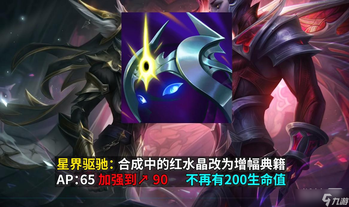 《英雄联盟》PBE13.5版本星界驱驰加强技巧