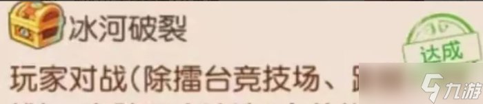 《梦幻西游手游》隐藏成就有哪些 隐藏成大全一览
