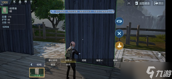 黎明觉醒墙怎么移动不是拆除
