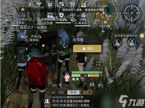 《黎明觉醒生机》藏宝图稻草人位置介绍