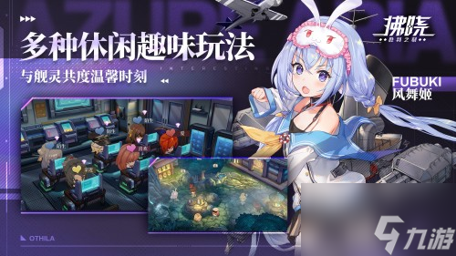 《拂晓：胜利之刻》公测启航！美少女舰灵战线回归