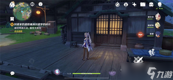 原神不动鸣神恒常乐土任务流程