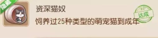 《梦幻西游手游》隐藏成就有哪些 隐藏成大全一览