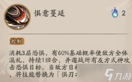 《陰陽師》天逆每技能是什么 新SR式神天逆每技能一覽