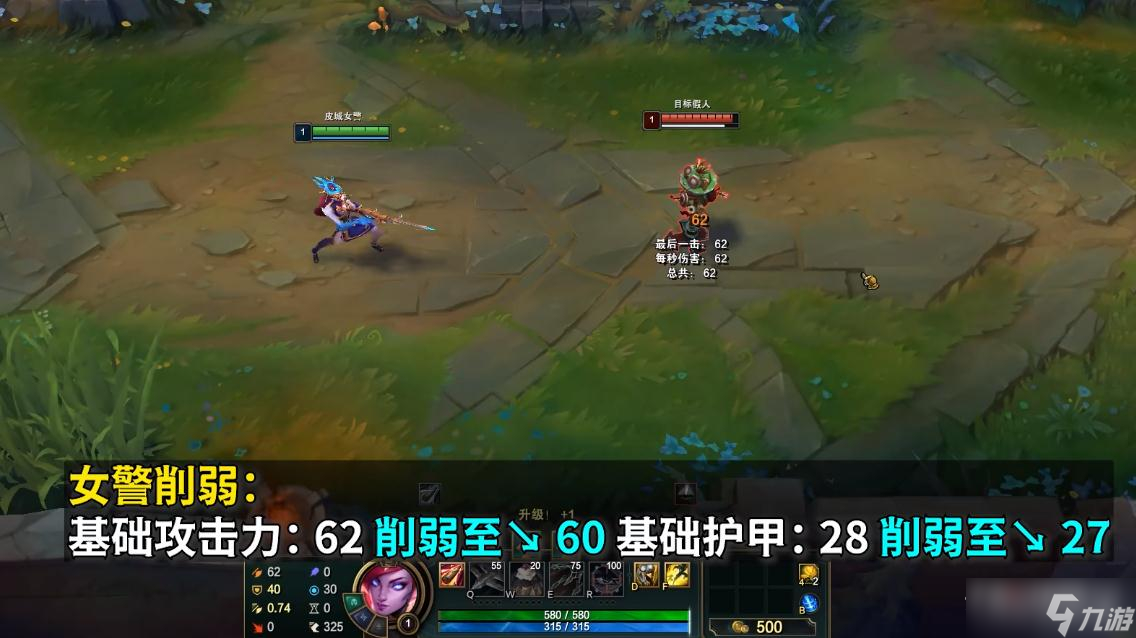 《英雄聯(lián)盟》PBE13.5版本女警削弱一覽