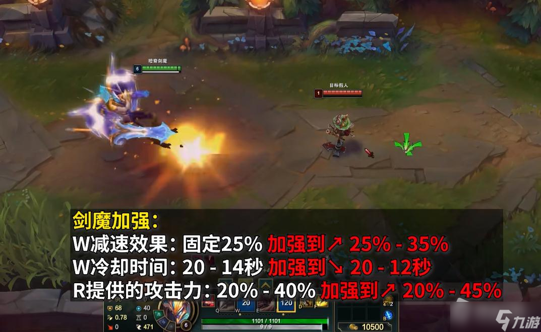 《英雄聯(lián)盟》PBE13.5版本劍魔加強(qiáng)一覽