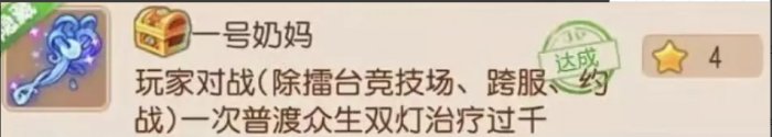 《梦幻西游手游》隐藏成就有哪些 隐藏成大全一览