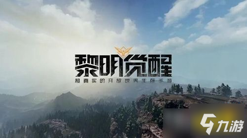 《黎明觉醒》格伦火车站宝箱位置在哪 格伦火车站宝箱位置分享