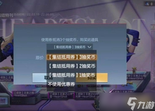 cf手游集结活动抵用券在哪用