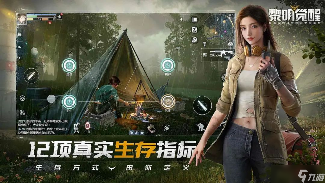 黎明觉醒的垂挂物资在哪 黎明觉醒悬垂物资点位分布介绍