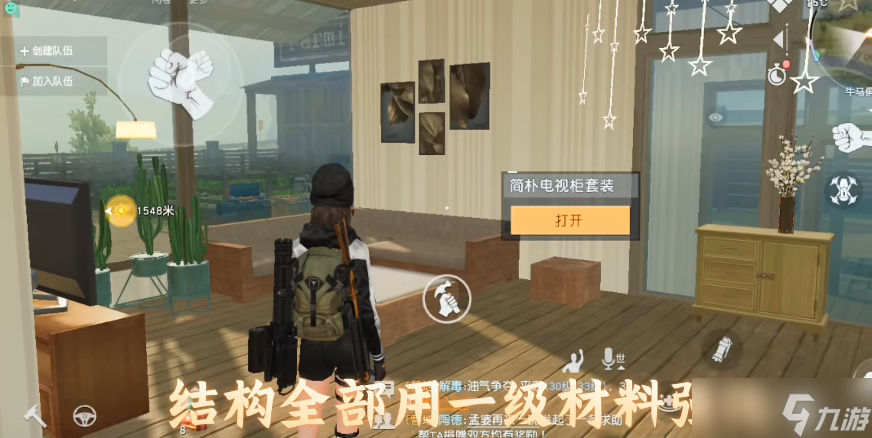黎明觉醒房子设计图纸一共有多少