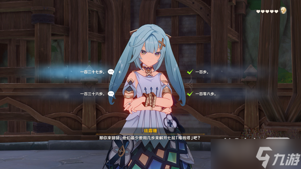 《原神》珐露珊邀约全结局攻略技巧