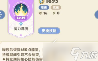 《出发吧麦芬》冰法技能怎么搭配