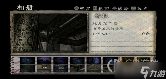 《零月蚀的假面》79个鬼灯人形全收集攻略