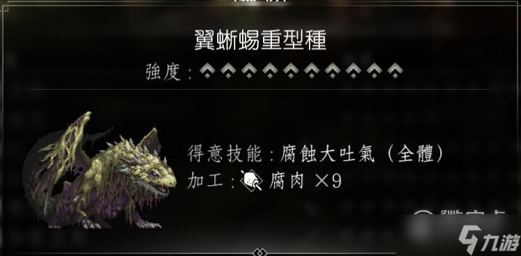 《八方旅人2》猎人全10星宠物捕捉方法
