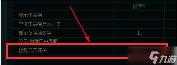 lolfps怎么调出来