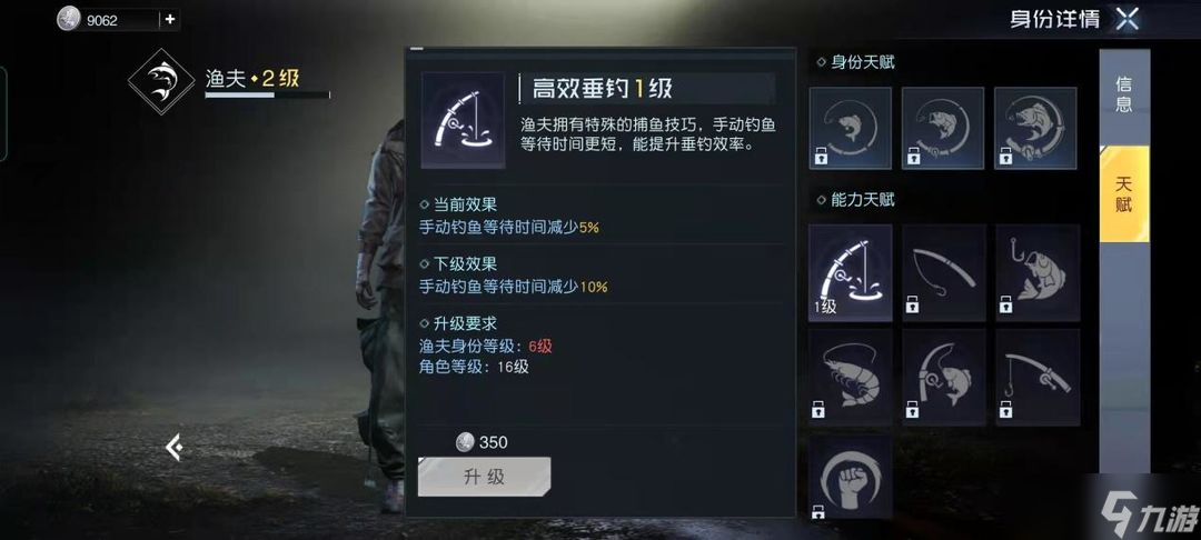 《黎明觉醒:生机》中怎么成为钓鱼大师