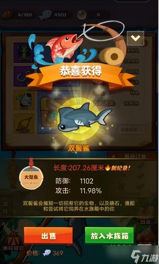 《疯狂骑士团》钓稀有鱼攻略技巧