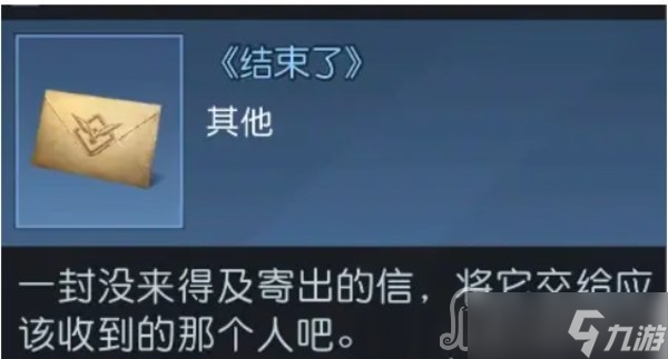 《黎明觉醒生机》荒野见闻密信位置一览