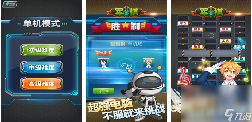 耐玩的军棋游戏前5名 可以下军棋的手游合集2023