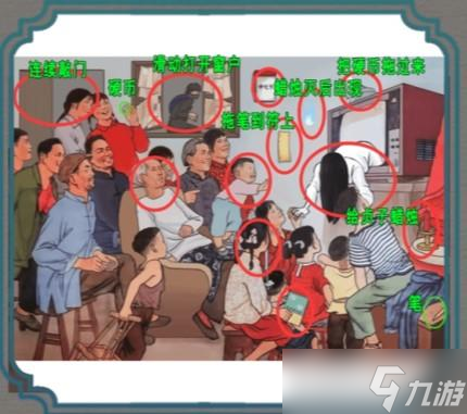 进击的汉字深夜放映室找到12个鬼通关攻略