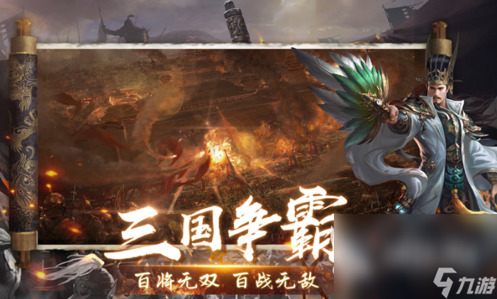 耐玩的三国放置卡牌游戏前六名 热门的三国放置卡牌游戏手游排行2023