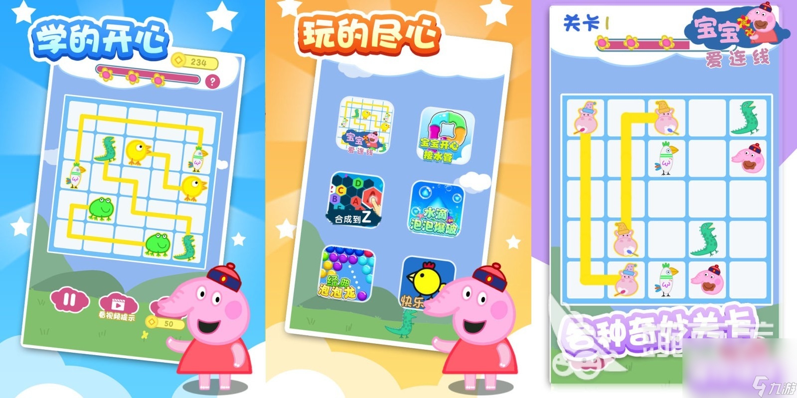 适合6岁小孩玩的游戏排行榜 适合儿童的游戏介绍2023