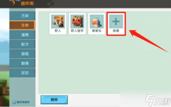 迷你世界怎么创建村民 迷你世界创建村民图文详解