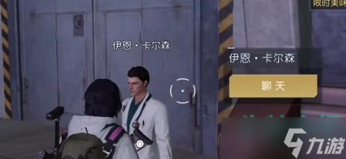 《黎明觉醒生机》第十三只兔子任务达成攻略
