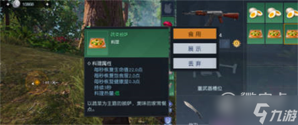 黎明觉醒生机健康度增加方式