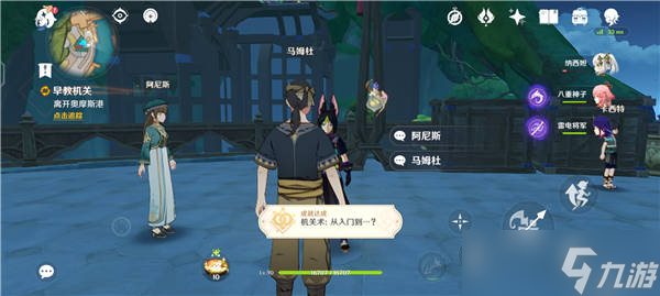 原神隐藏成就机关术如何解锁_原神隐藏成就机关术解锁条件
