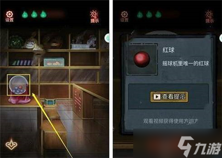 怨偶第四章攻略怎么过 怨偶第四章攻略图文介绍